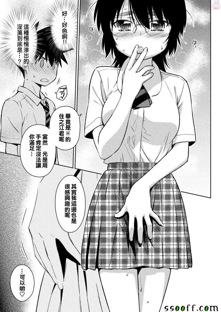 《kissxsis》第122话 第21页