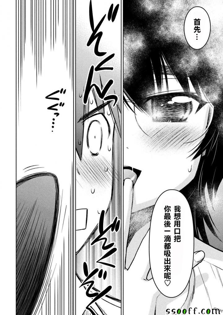《kissxsis》第122话 第22页