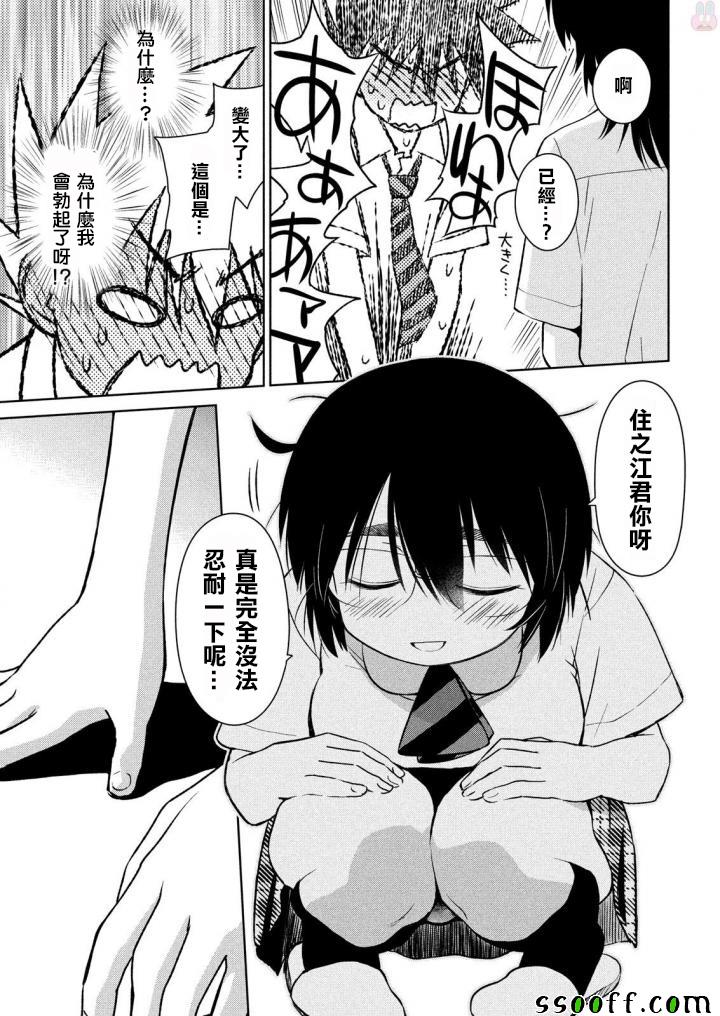 《kissxsis》第122话 第23页
