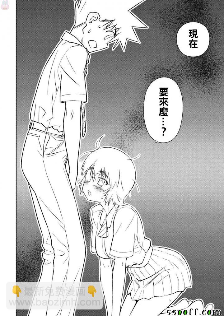 《kissxsis》第122话 第26页