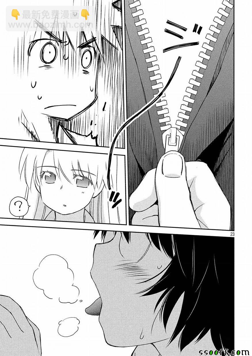《kissxsis》第125话 第23页