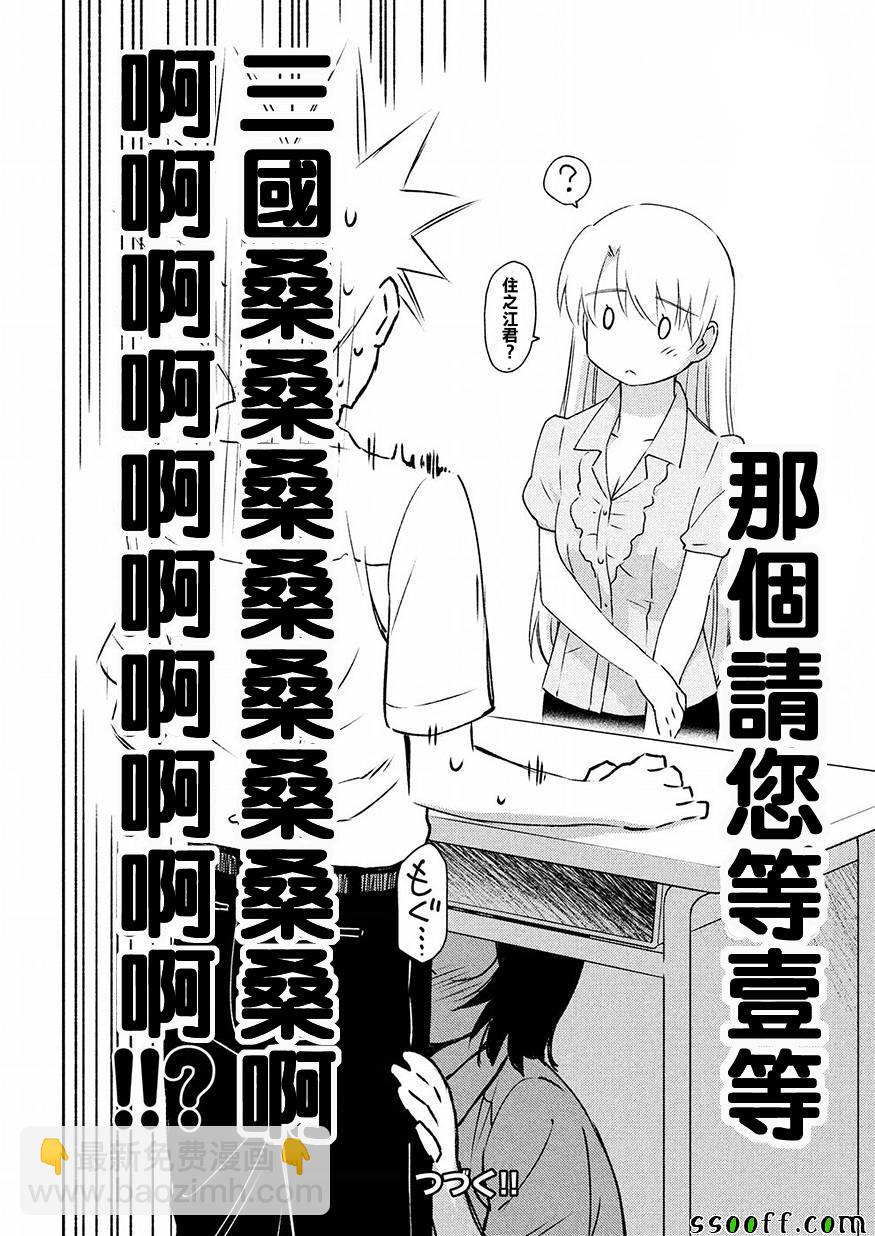 《kissxsis》第125话 第24页