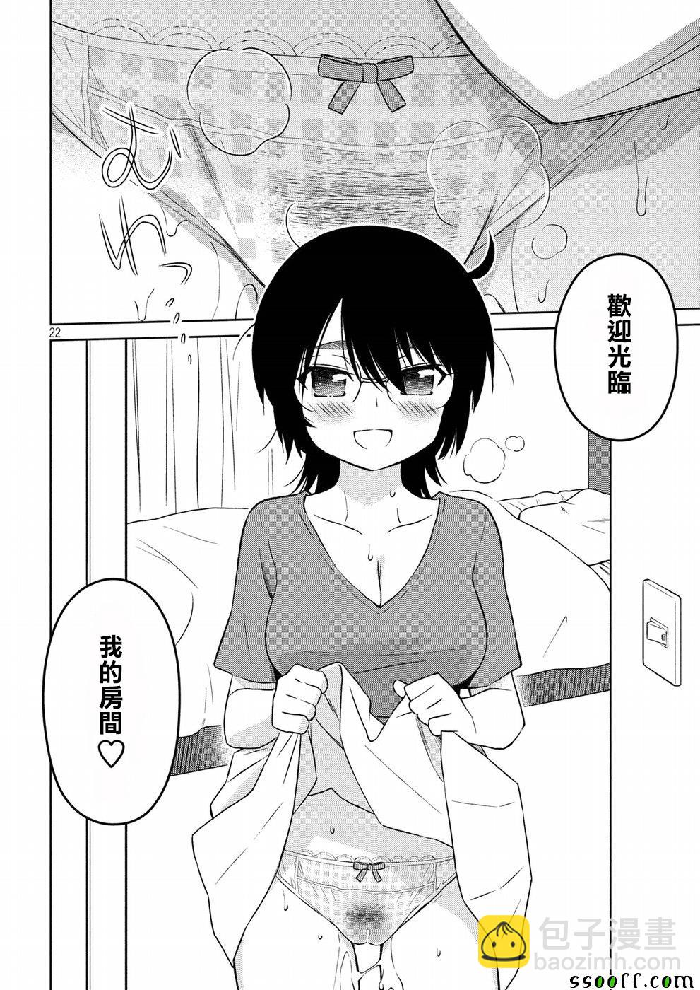 《kissxsis》第123话 第22页