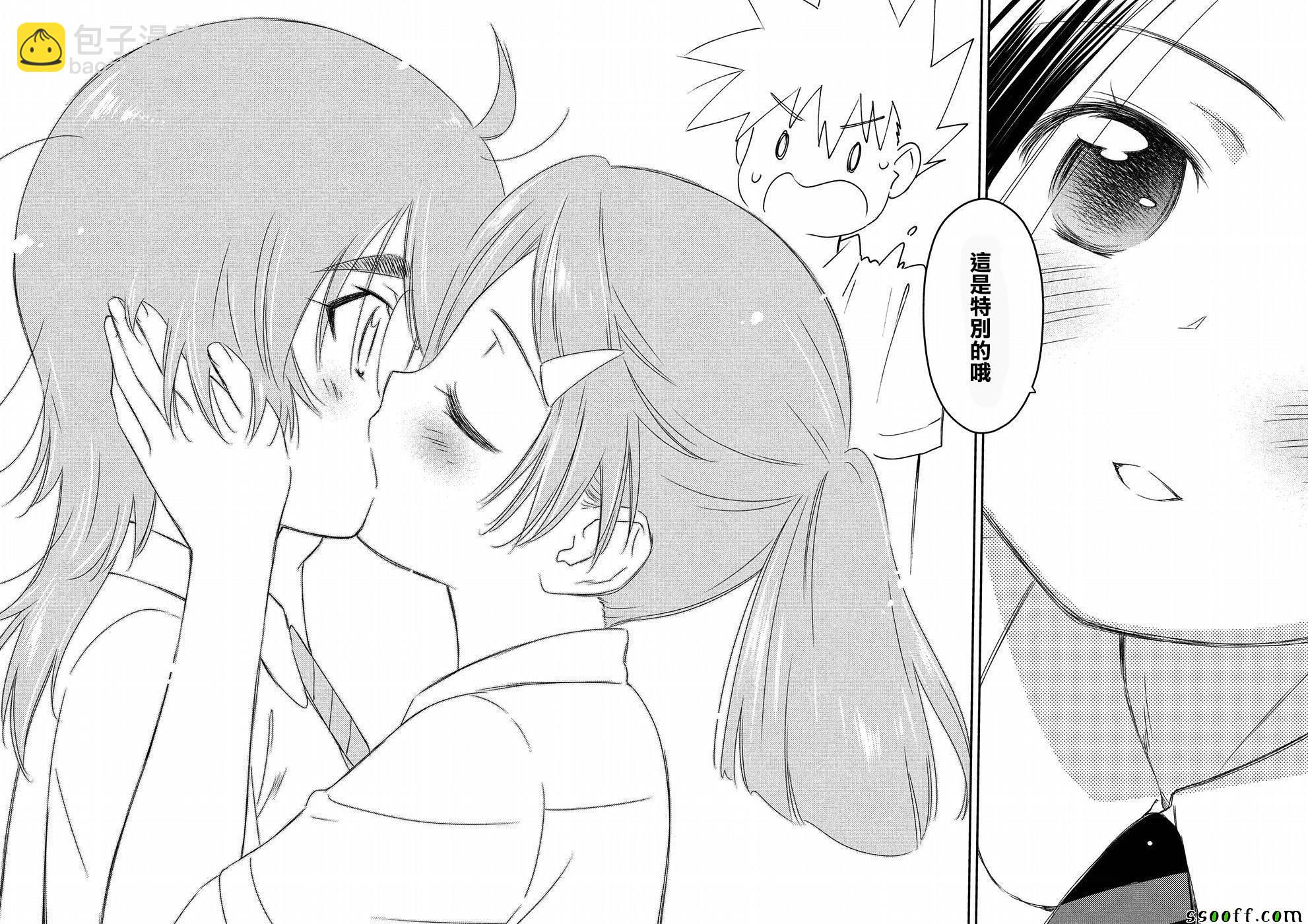 《kissxsis》第127话 第24页