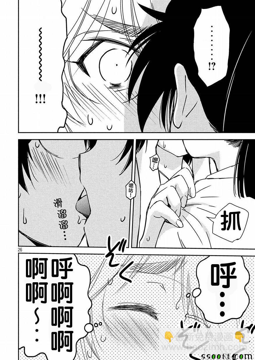 《kissxsis》第127话 第25页