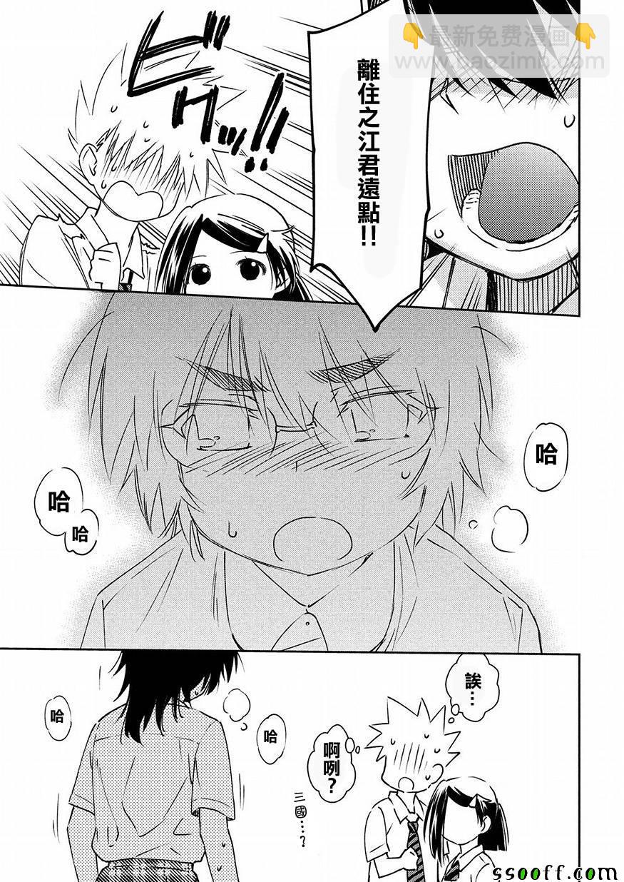 《kissxsis》第129话 第19页