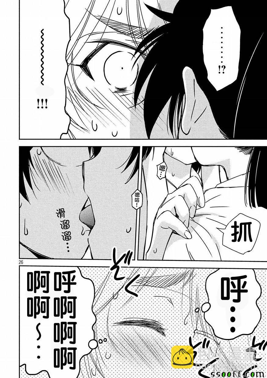 《kissxsis》第129话 第25页