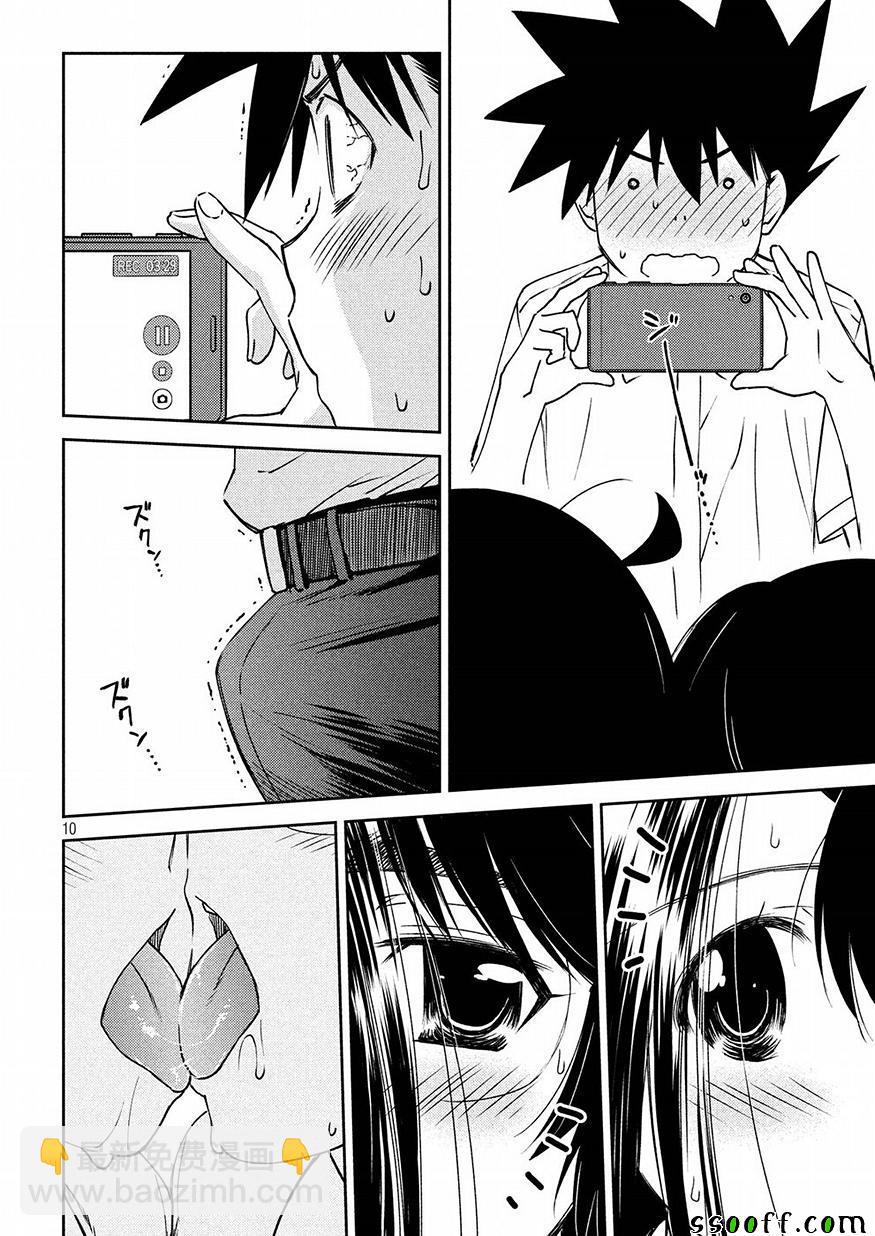 《kissxsis》第128话 第10页
