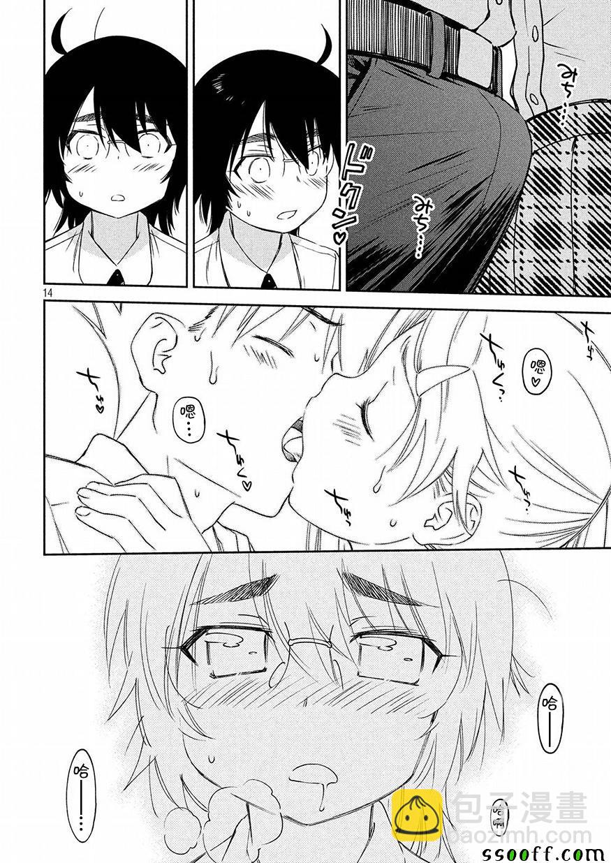 《kissxsis》第128话 第14页