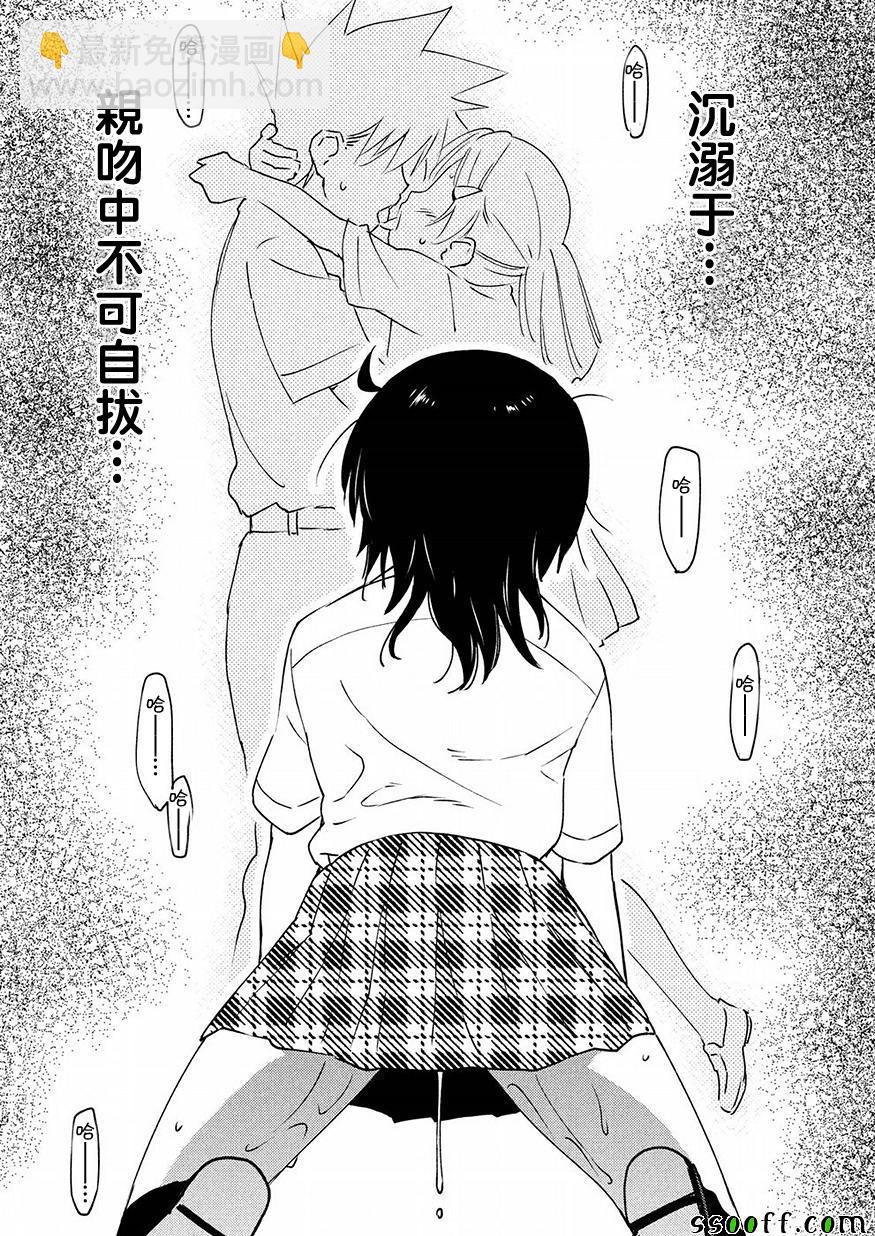 《kissxsis》第128话 第15页