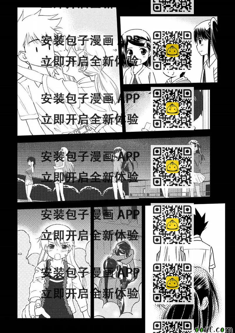 《kissxsis》第128话 第2页