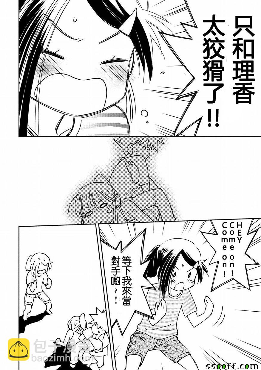 《kissxsis》第126话 第12页