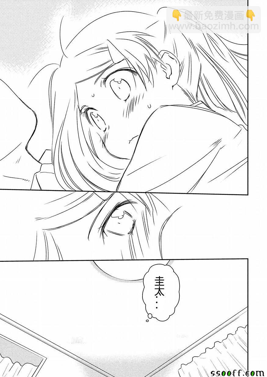 《kissxsis》第126话 第25页