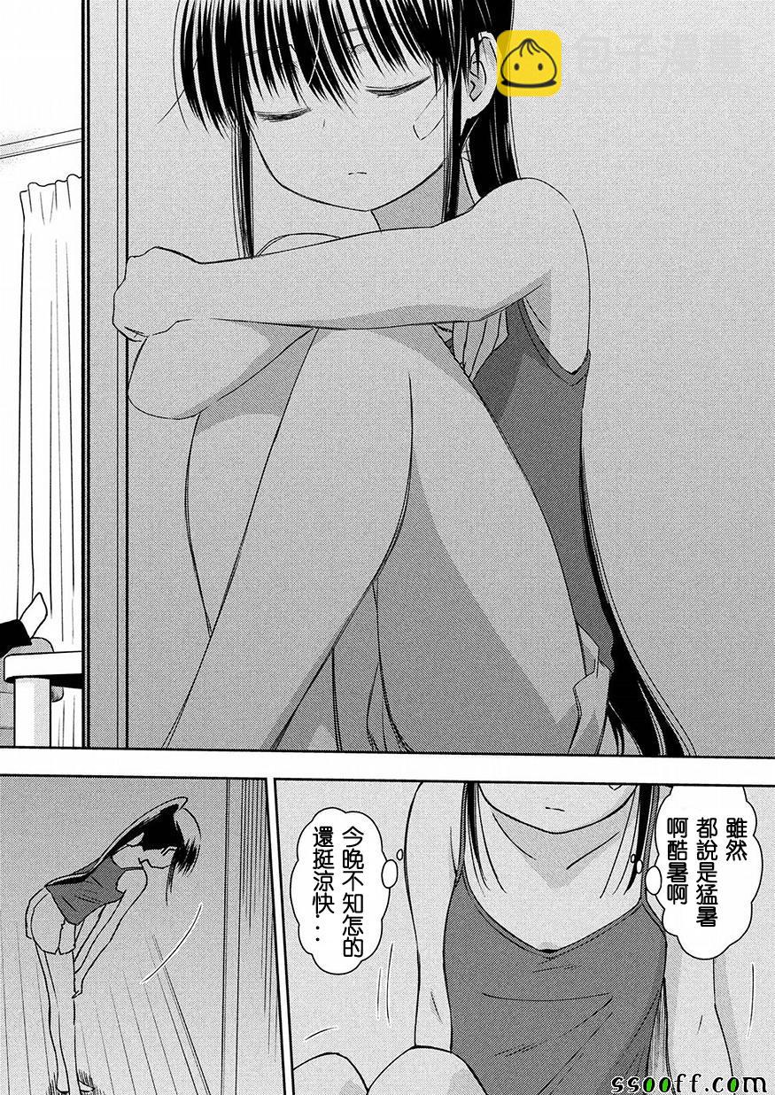 《kissxsis》第126话 第26页