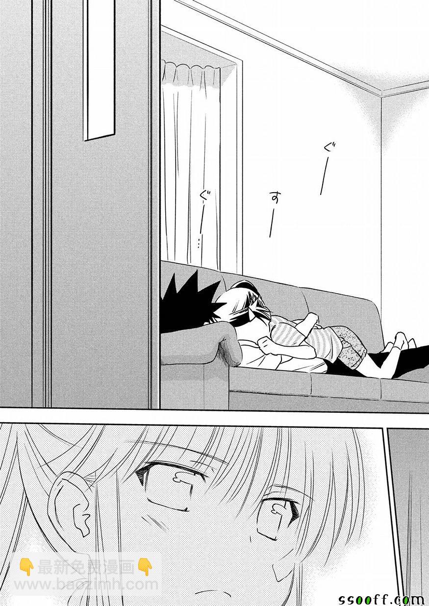 《kissxsis》第126话 第27页