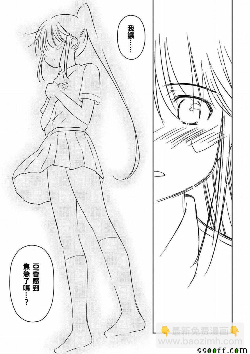 《kissxsis》第133话 第24页