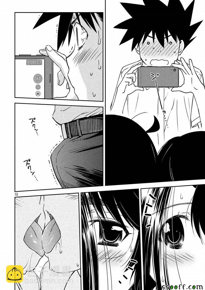 《kissxsis》第130话 第10页