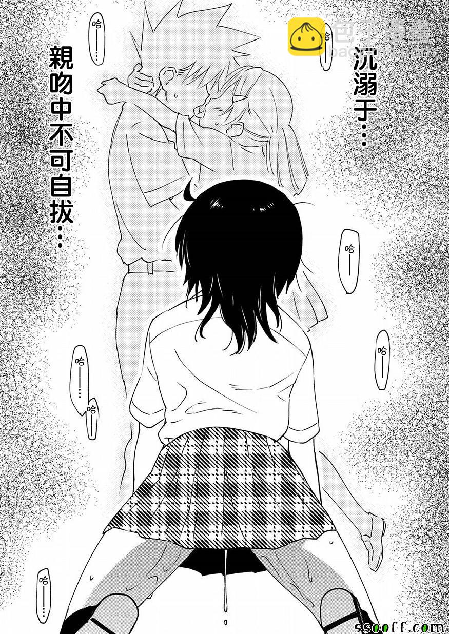 《kissxsis》第130话 第15页