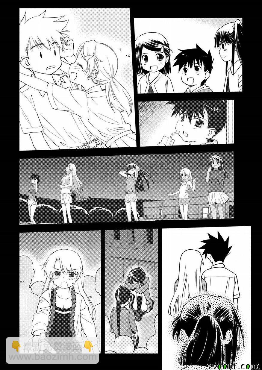 《kissxsis》第130话 第2页