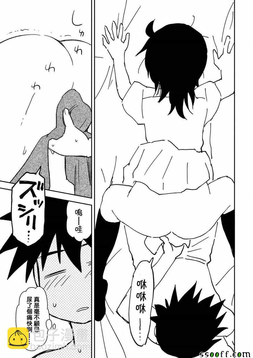 《kissxsis》第132话 第19页