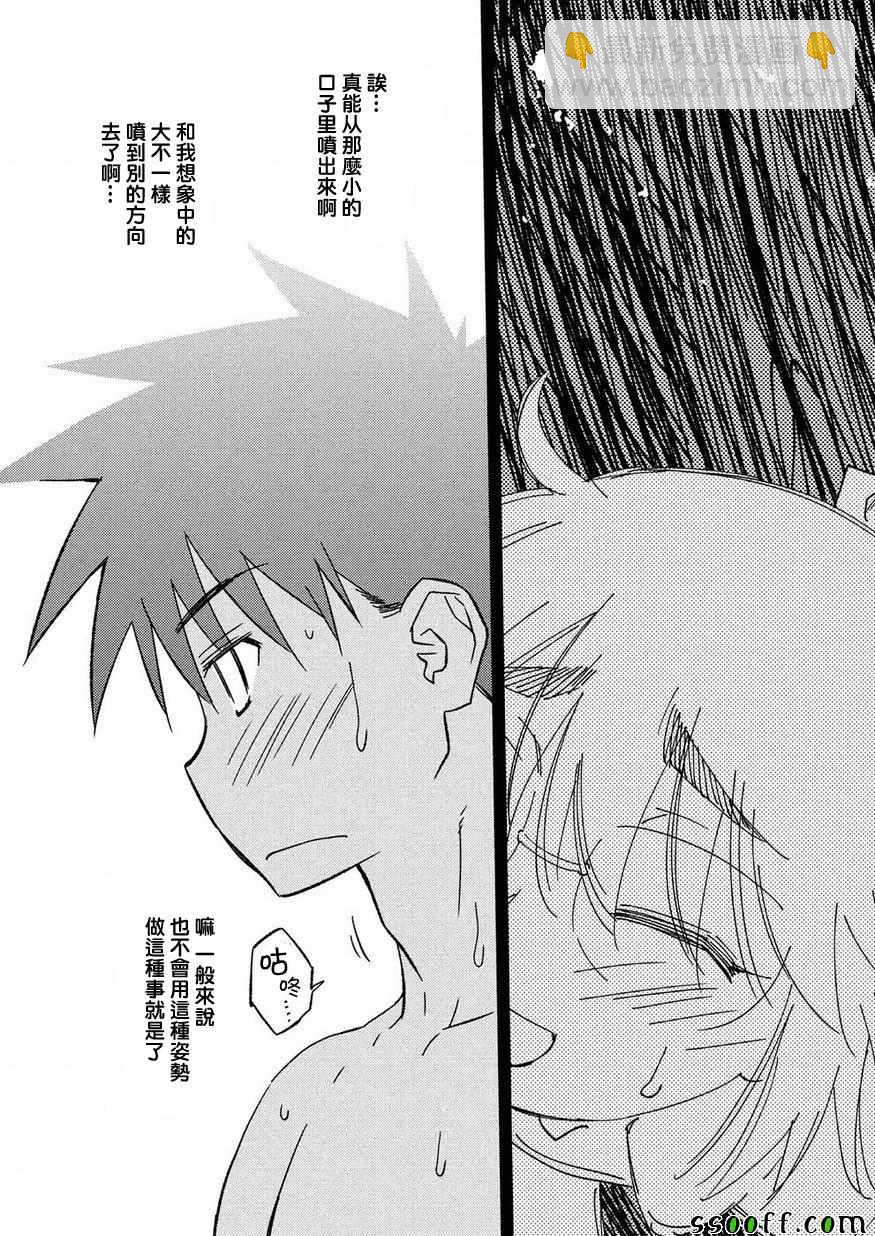《kissxsis》第132话 第23页