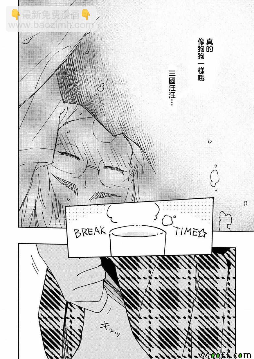 《kissxsis》第132话 第24页