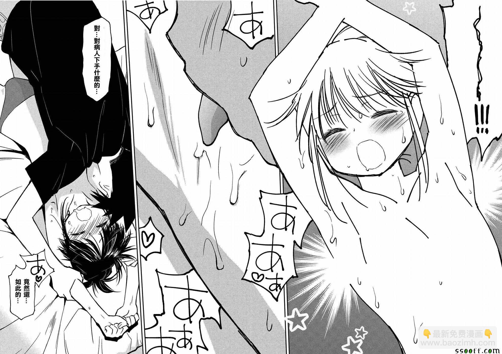 《kissxsis》第131话 第16页