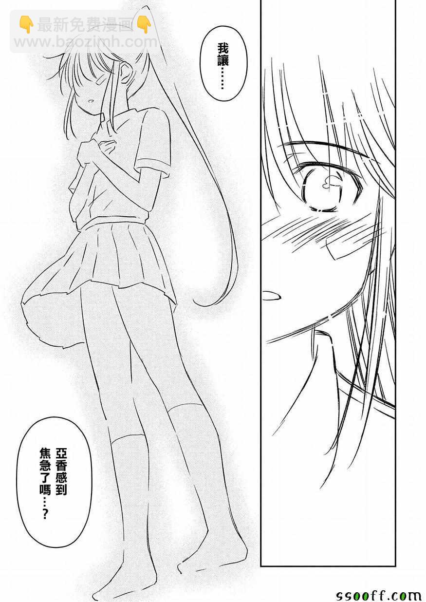 《kissxsis》第131话 第24页