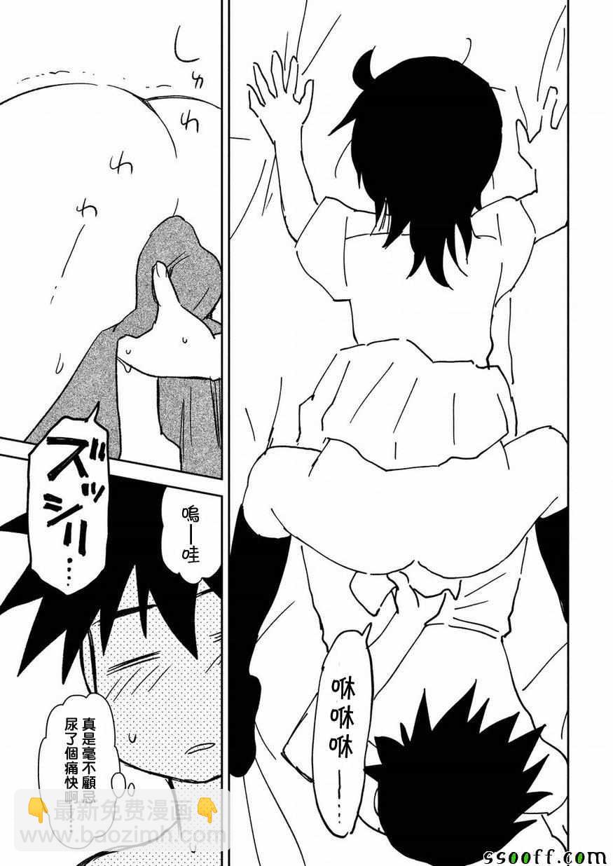 《kissxsis》第134话 第19页