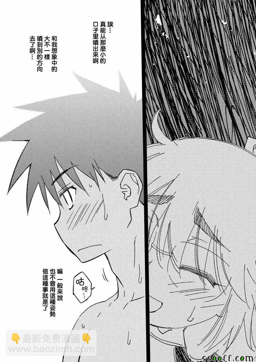 《kissxsis》第134话 第23页