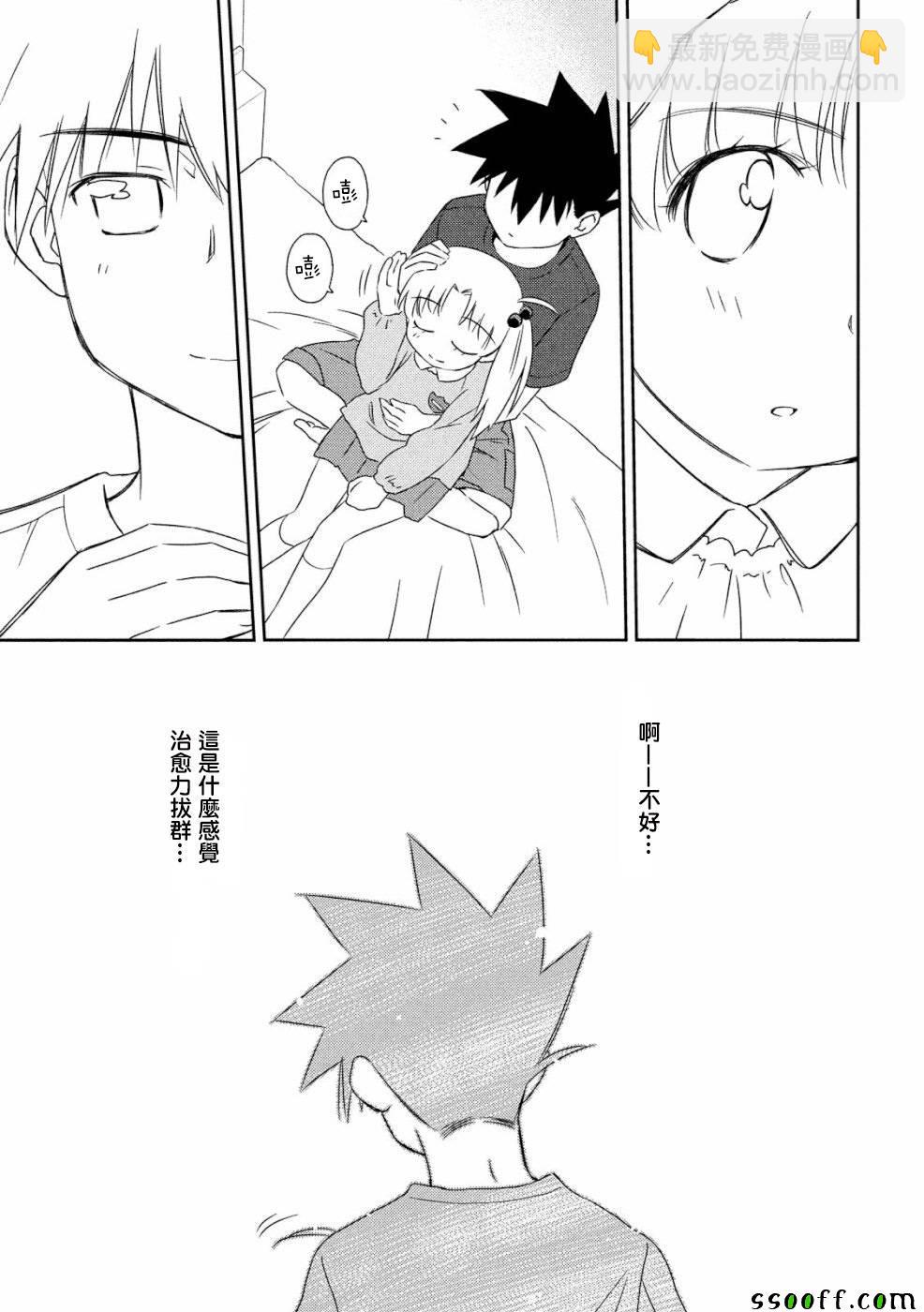 《kissxsis》第135话 第15页