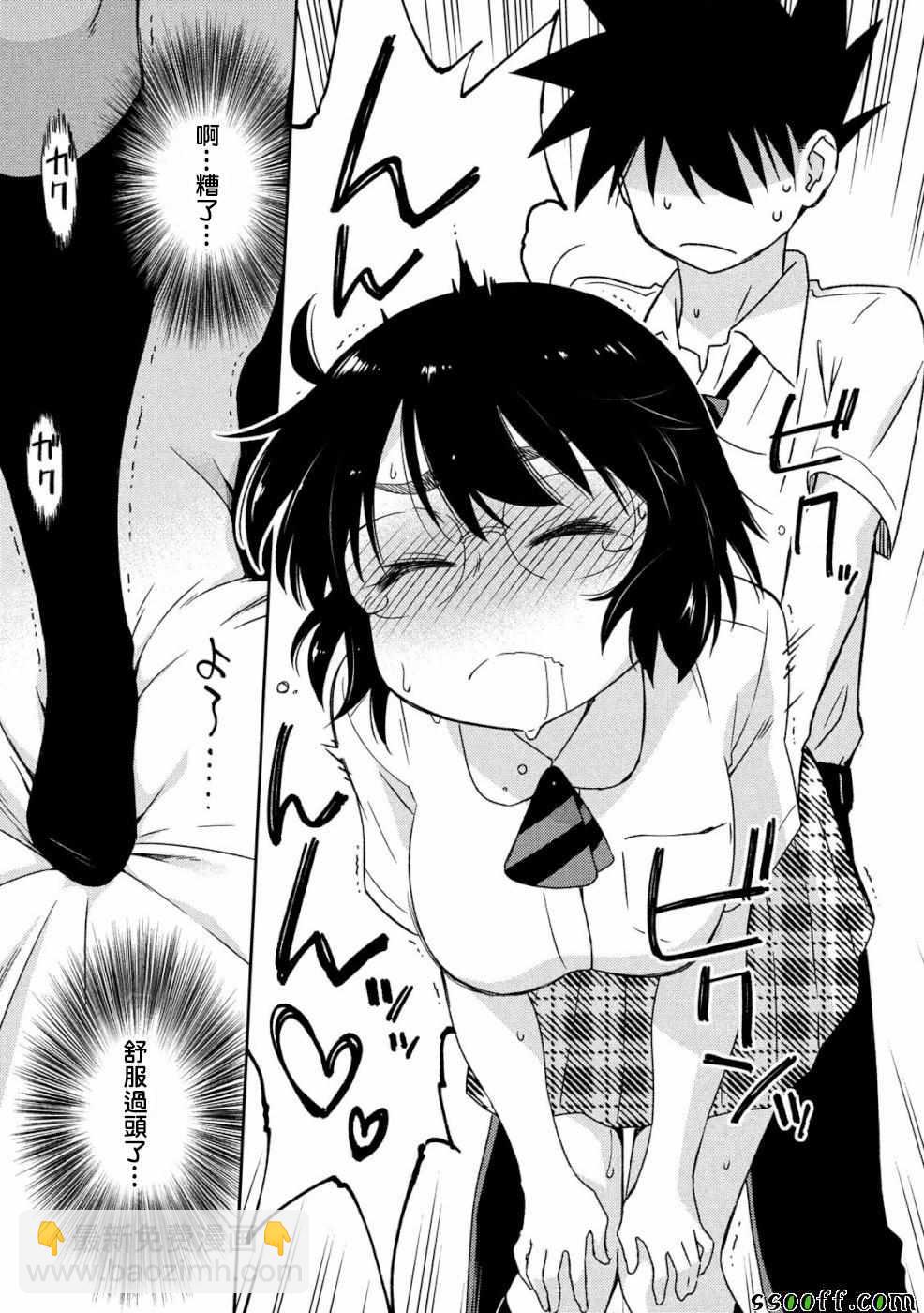 《kissxsis》第136话 第21页