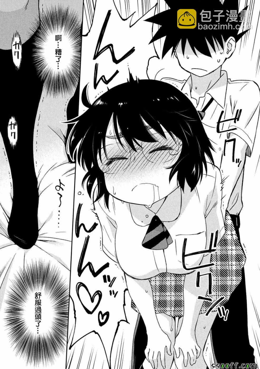 《kissxsis》第136话 第21页