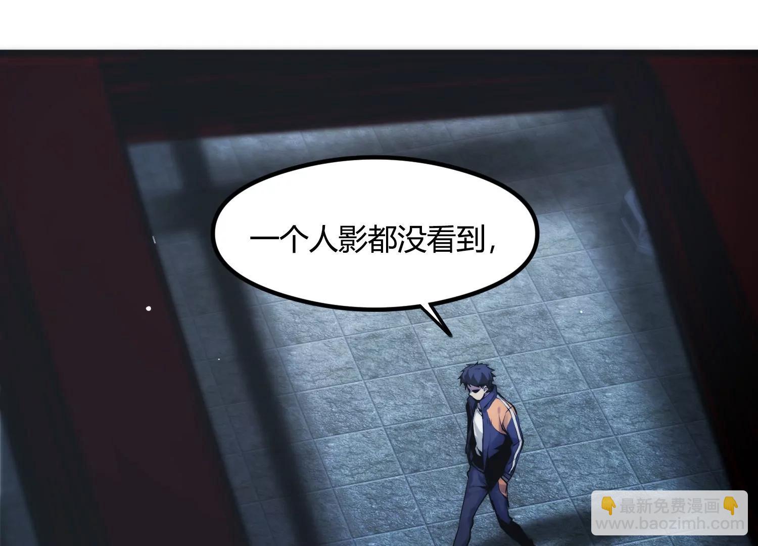《造物者》完蛋，我好像杀人了 第11页