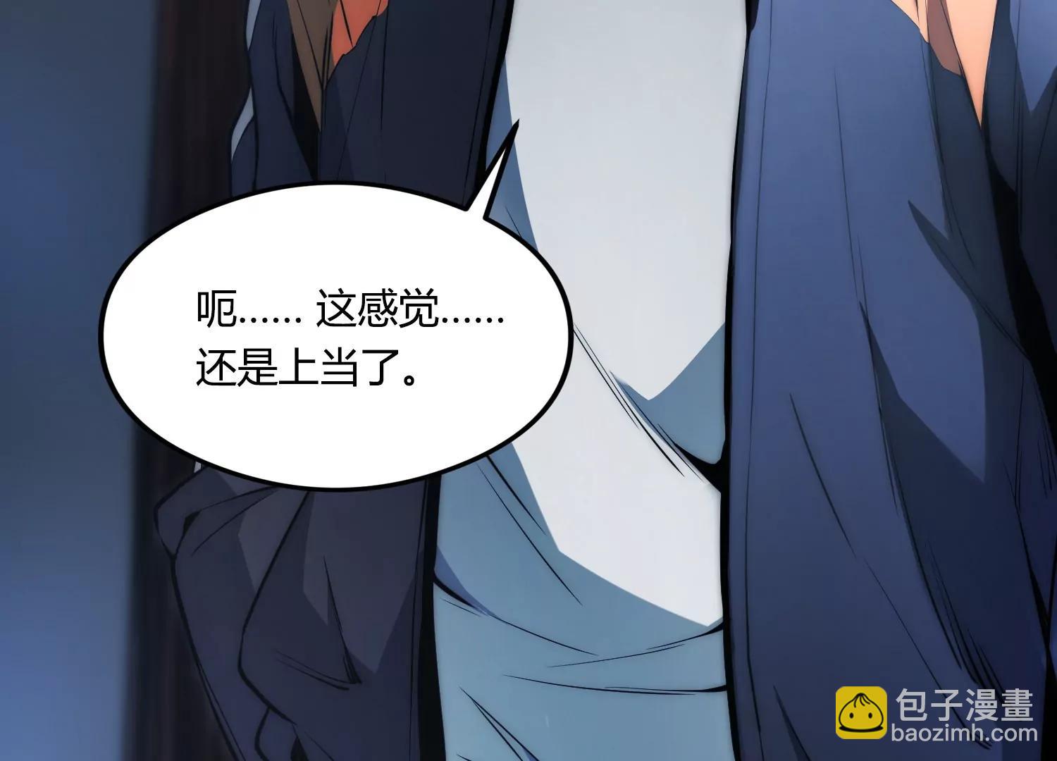 《造物者》完蛋，我好像杀人了 第15页