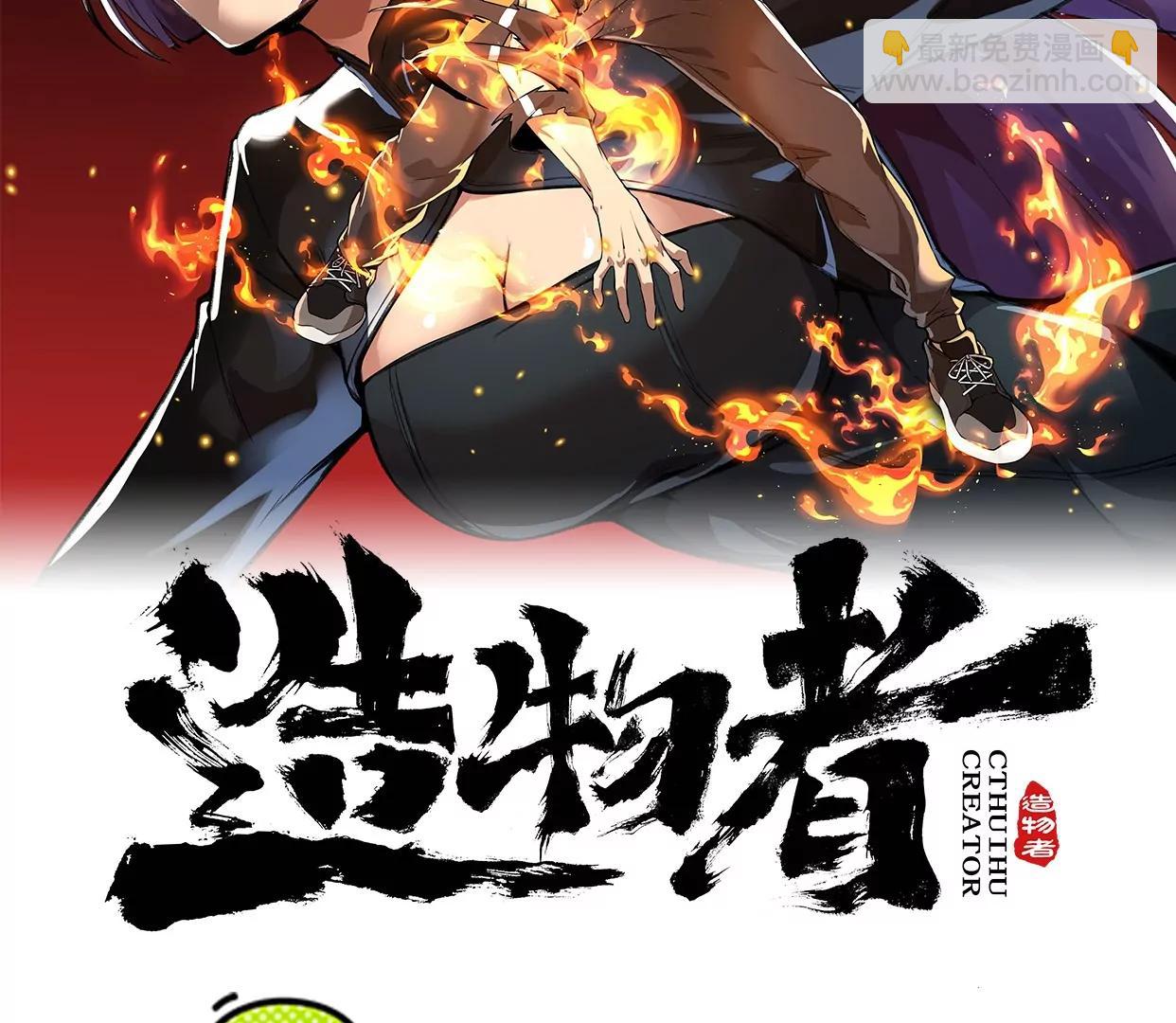 《造物者》完蛋，我好像杀人了 第2页