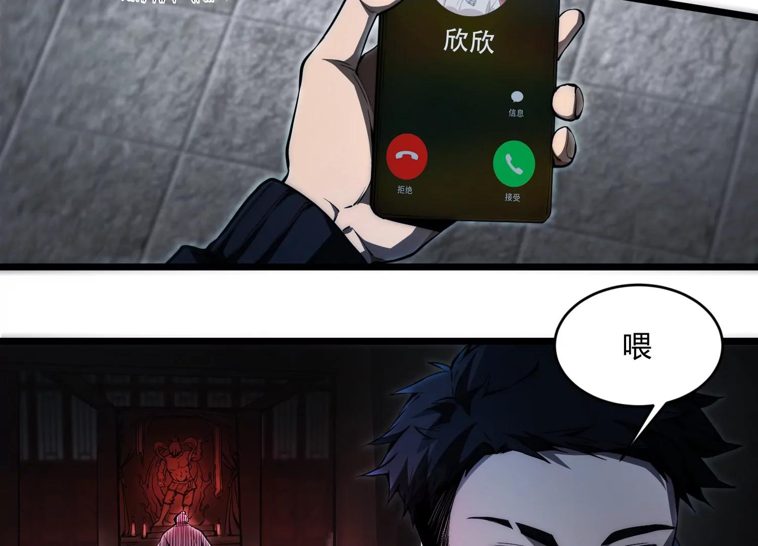 《造物者》完蛋，我好像杀人了 第42页