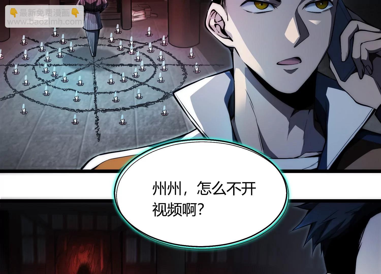 《造物者》完蛋，我好像杀人了 第43页