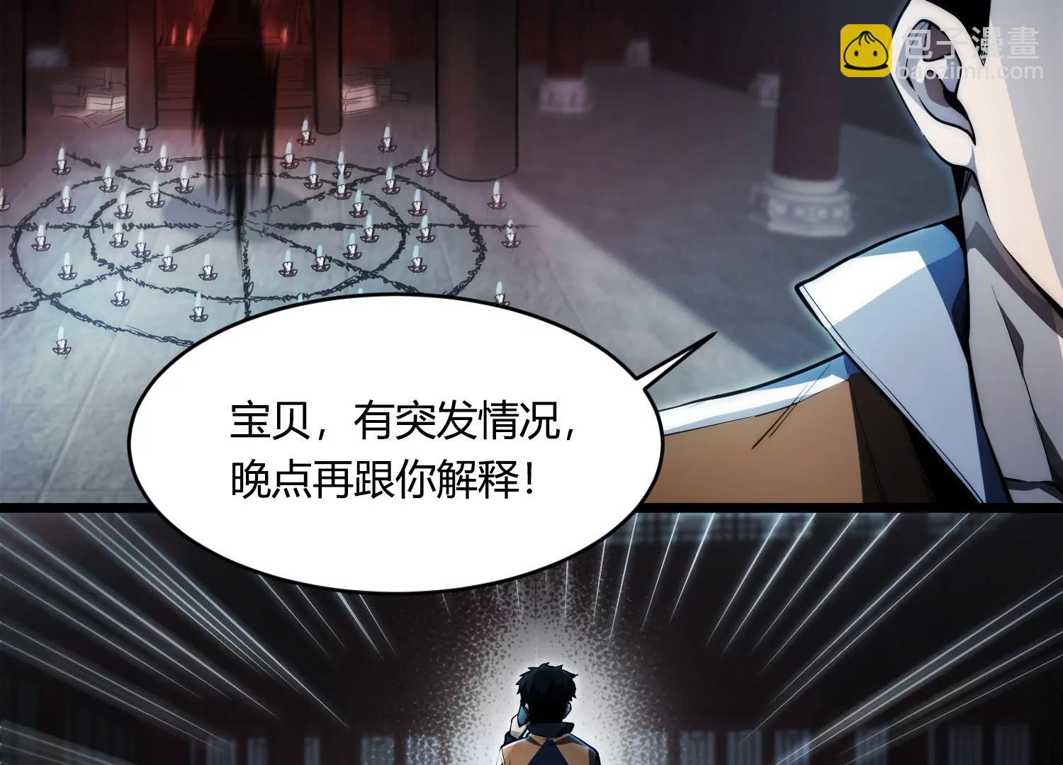 《造物者》完蛋，我好像杀人了 第44页