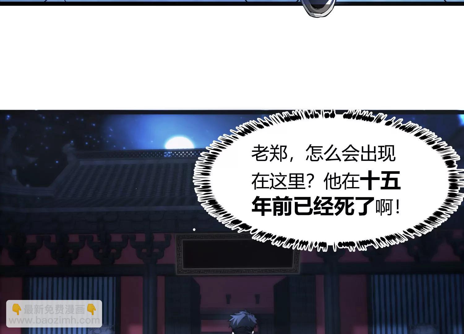 《造物者》完蛋，我好像杀人了 第9页