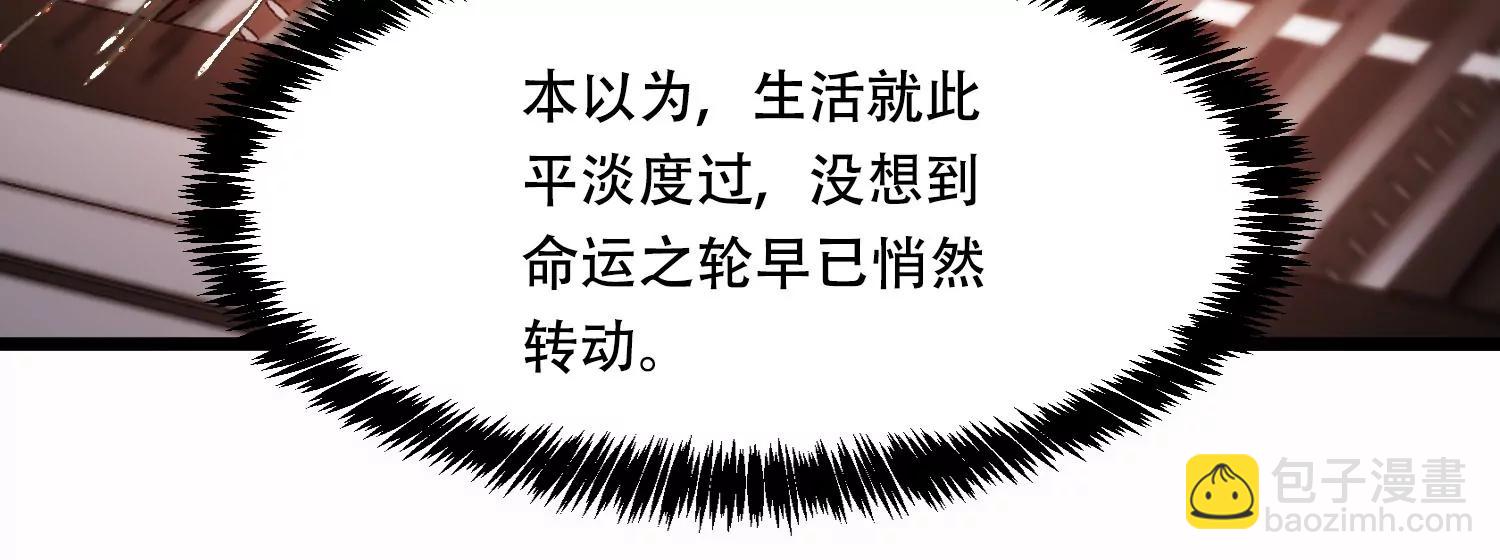 《造物者》陌生女人的微信 第19页