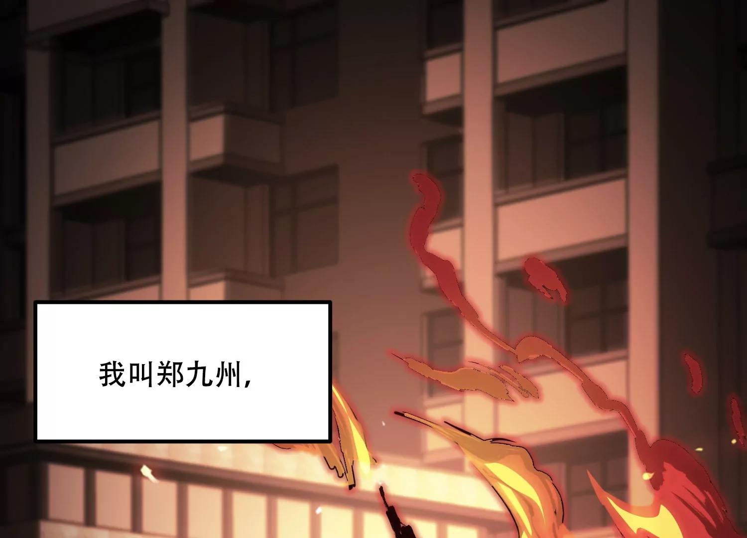 《造物者》陌生女人的微信 第1页
