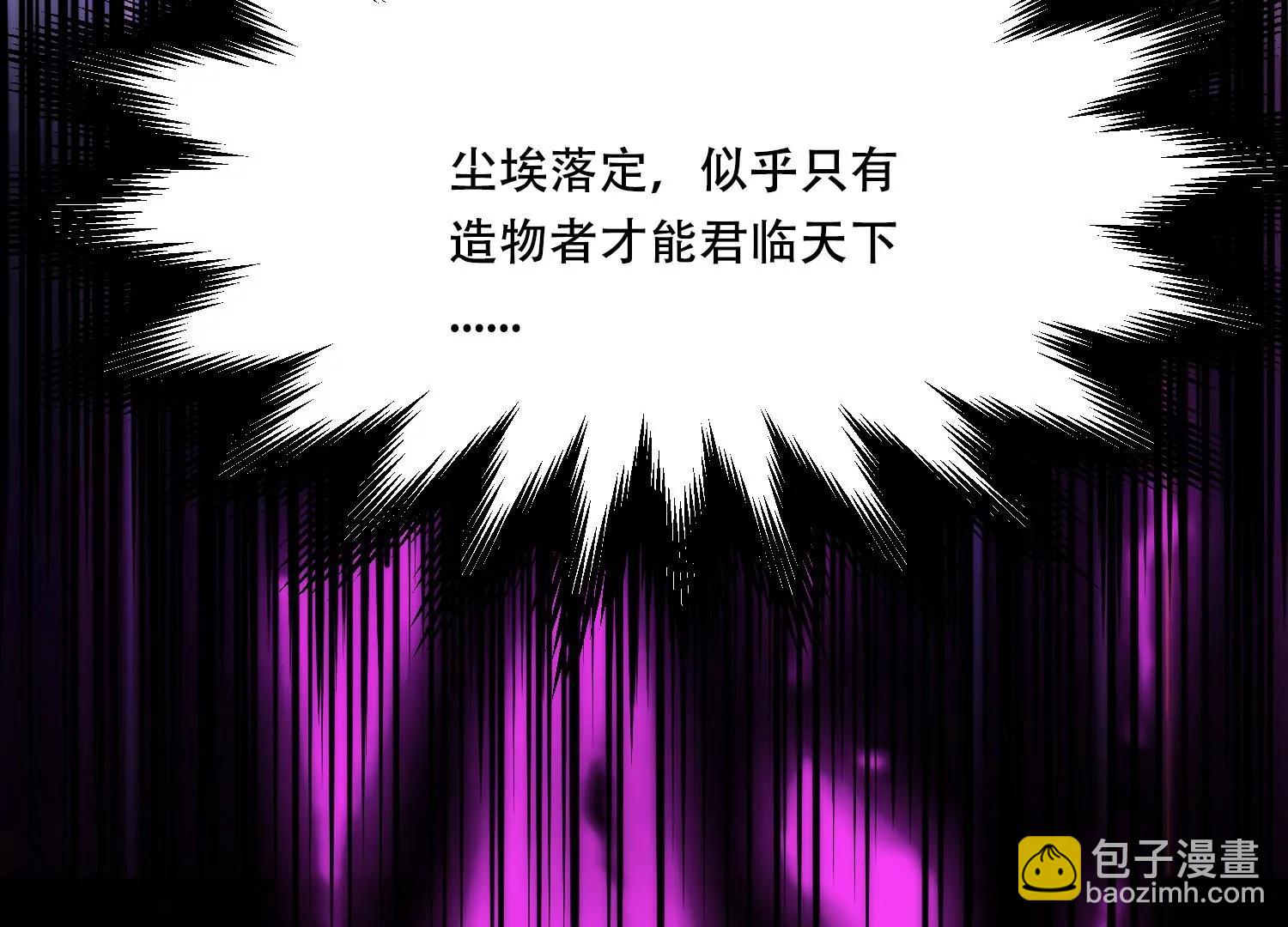 《造物者》陌生女人的微信 第32页