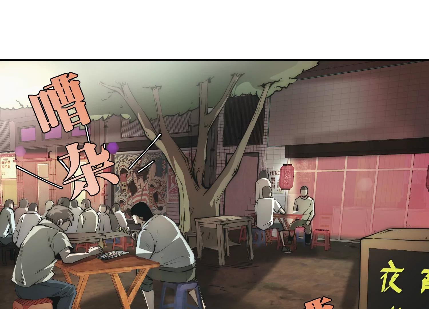 《造物者》陌生女人的微信 第41页