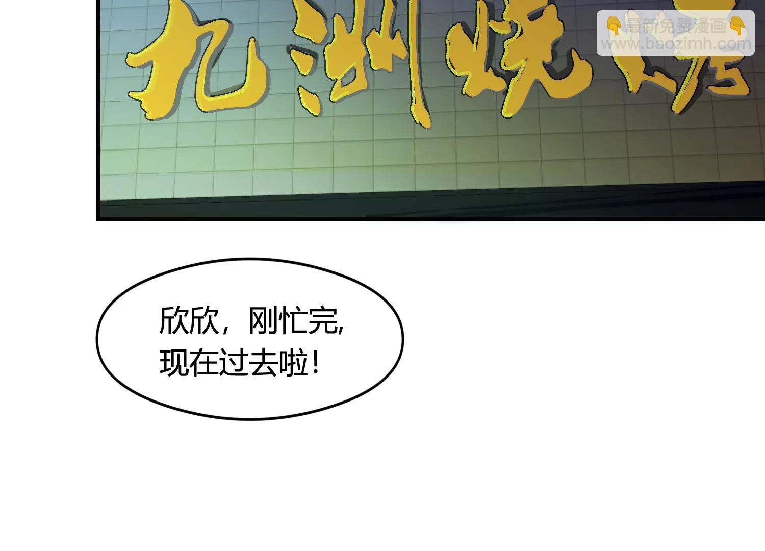 《造物者》陌生女人的微信 第43页