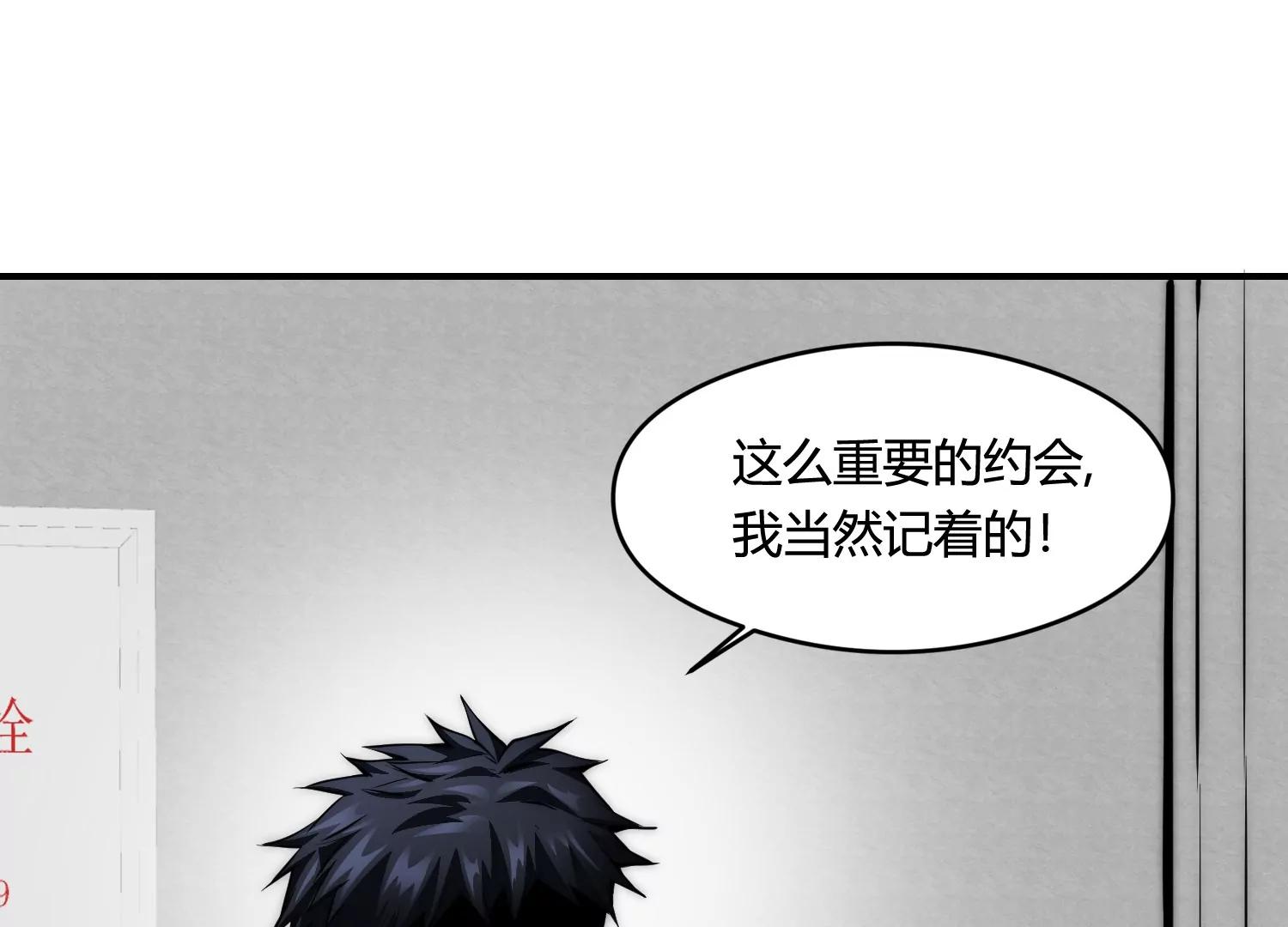 《造物者》陌生女人的微信 第44页