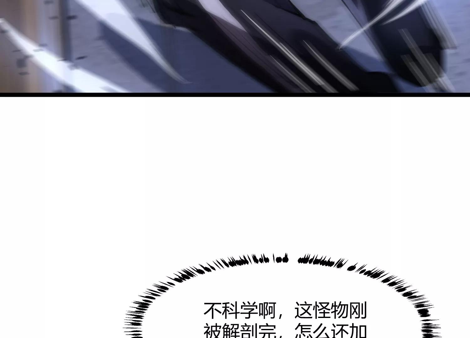 《造物者》莫尔基迪安是什么鬼啊？ 第10页