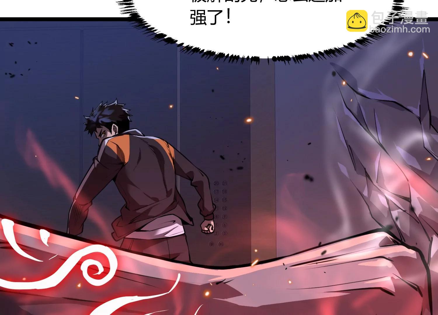 《造物者》莫尔基迪安是什么鬼啊？ 第11页
