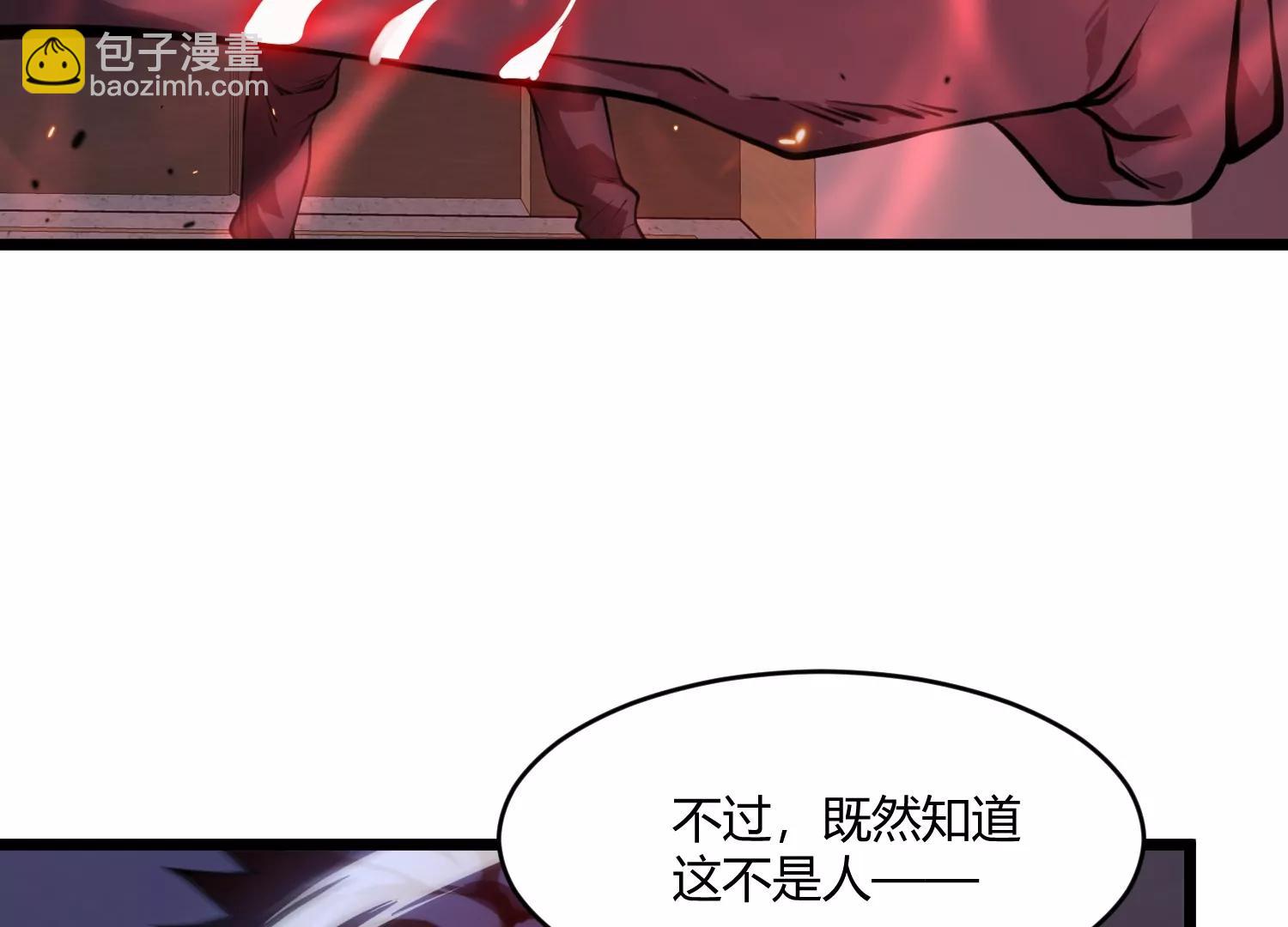 《造物者》莫尔基迪安是什么鬼啊？ 第12页