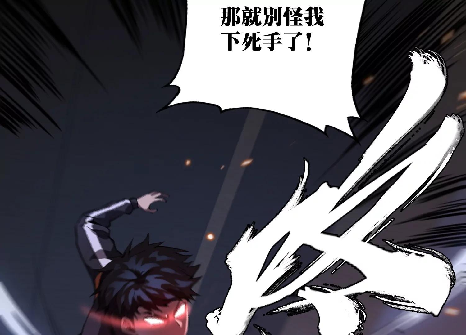 《造物者》莫尔基迪安是什么鬼啊？ 第14页